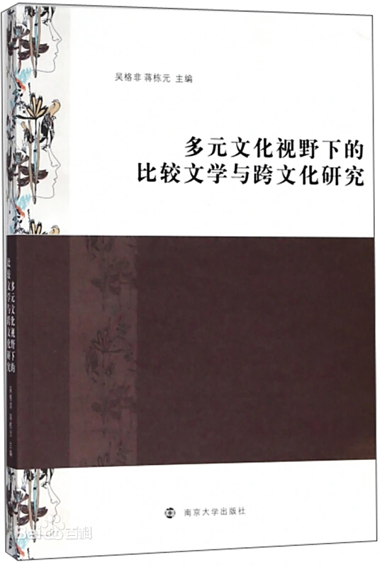 comparative-literature-and-cross-cultural-studies-in-a-multicultural-perspective
