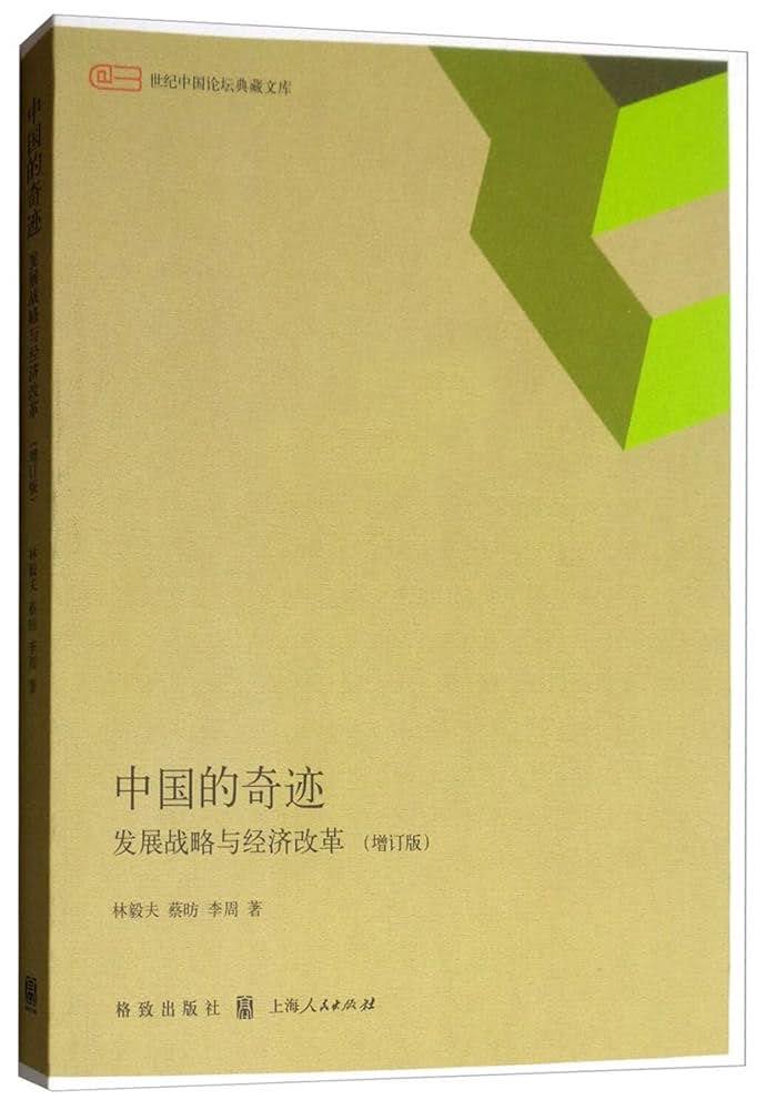 the-china-miracle-development-strategy-and-economic-reform