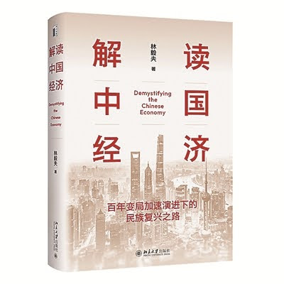 demystifying-the-chinese-economy