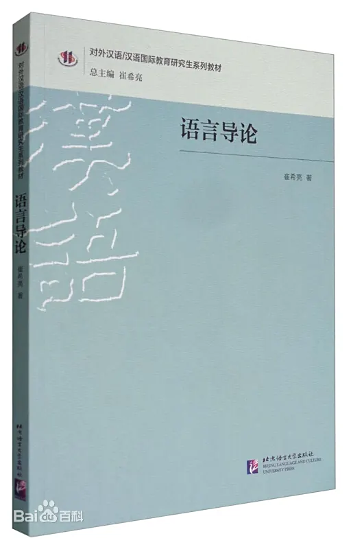 introduction-to-linguistics