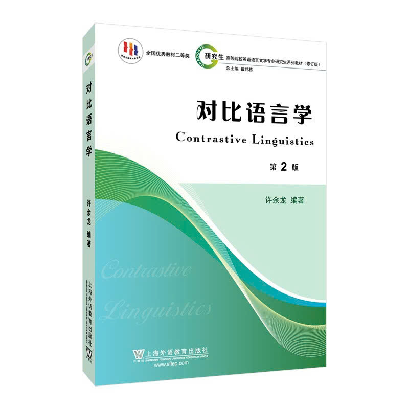 contrastive-linguistics