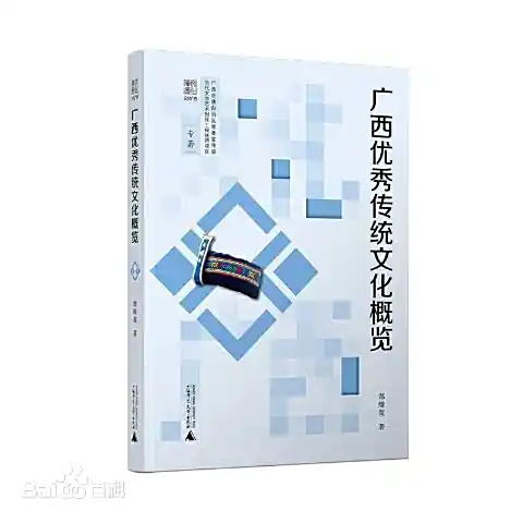 overview-of-guangxis-outstanding-traditional-culture