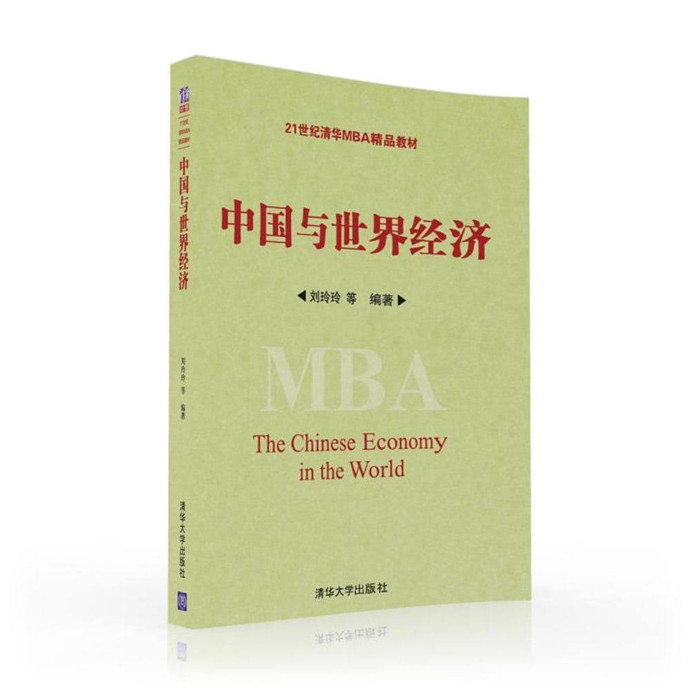 china-and-the-world-economy