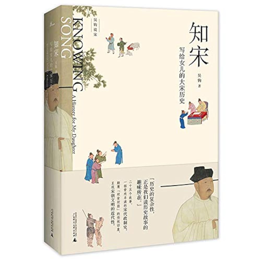 knowing-song-a-history-for-my-daughter