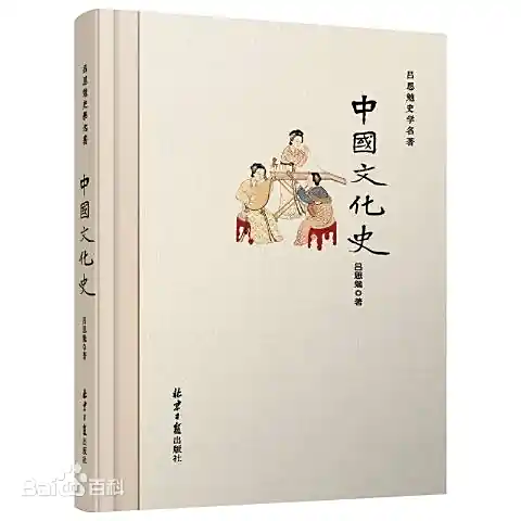 history-of-chinese-culture