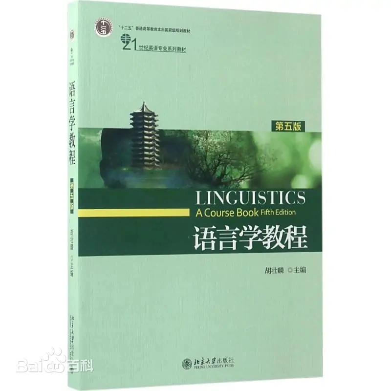 linguistics-a-course-book