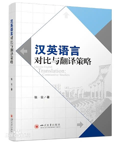 chinese-english-translation-contrastive-studies