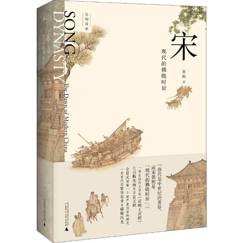 song-dynasty-the-dawn-of-modern-china
