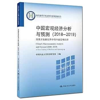 chinas-macroeconomic-analysis-and-forecast-2018-2019