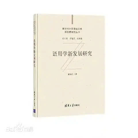 research-on-new-developments-in-pragmatics