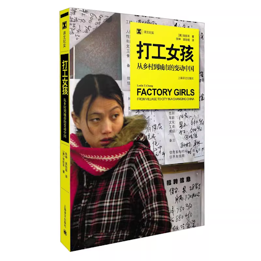 factory-girls-from-village-to-city-in-a-changing-china